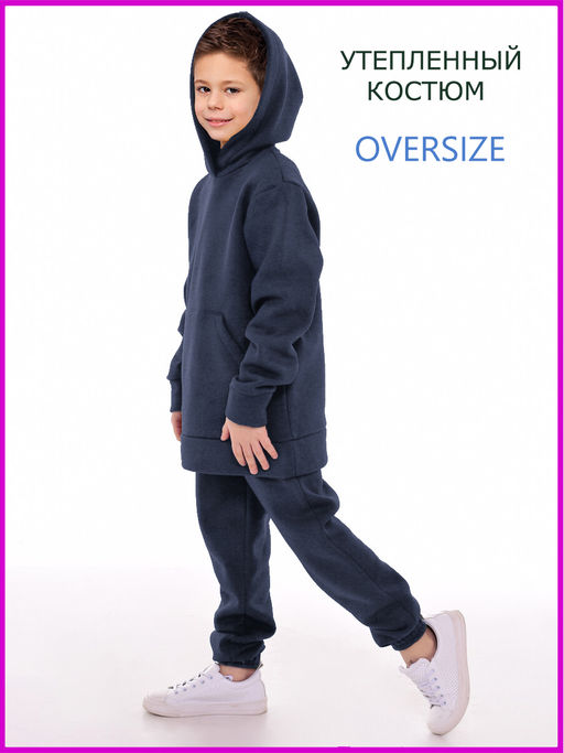 Спортивный костюм "Айс-Картинг",синий