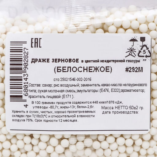 Посыпка кондитерская с мягким центром Белоснежная, 2-5 мм, 50 г - Simaland фото 3