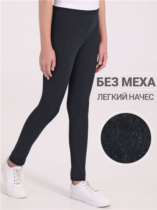 Легинсы 1ДРЛ3961851