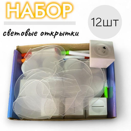 Набор световых открыток 12шт - Family фото 2