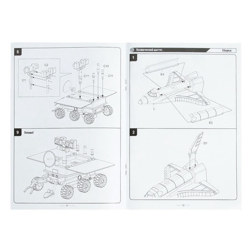 Научные опыты Экспедиция на Луну, 3 в 1 - Эврики фото 22