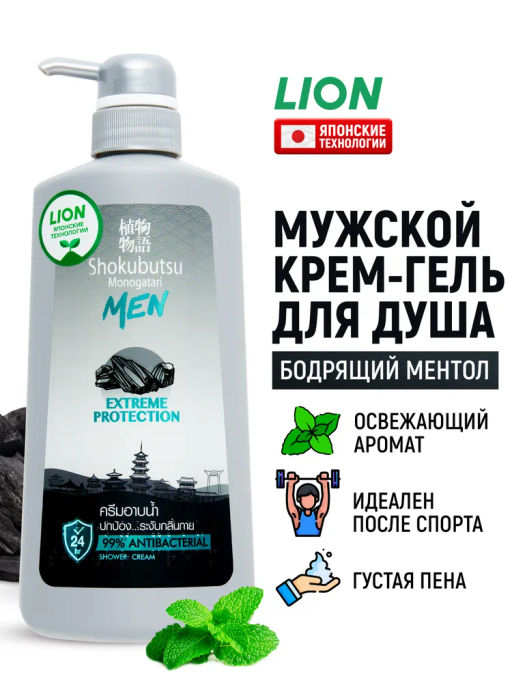 Крем-Гель д/душа Мужской Extreme Protection LION SHOKUBUTSU 500 мл