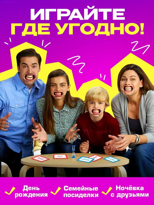 Настольная игра Что ты несёшь? - Лас Играс kids фото 14