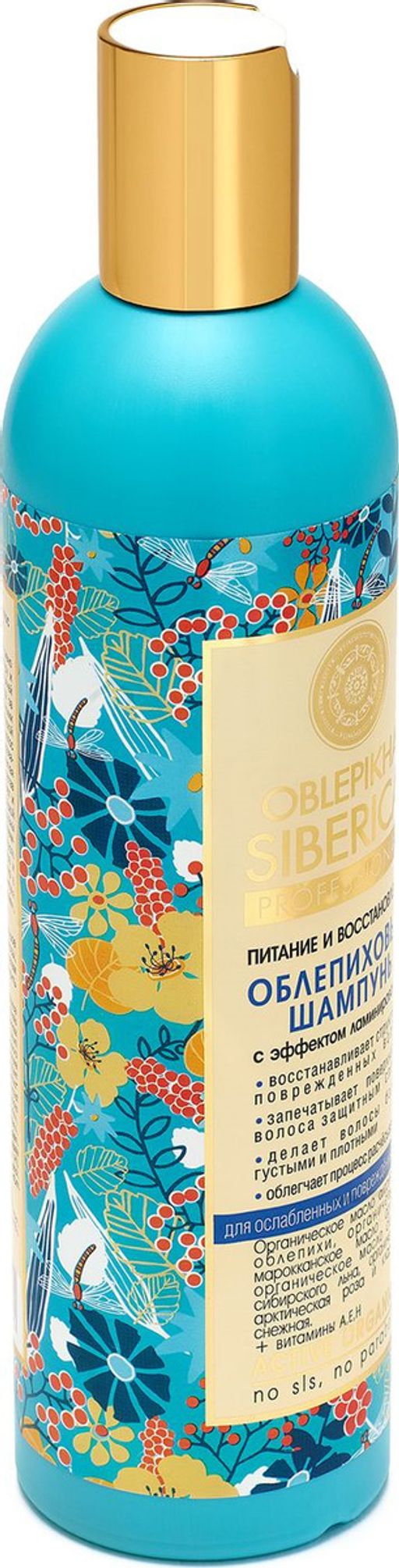 Облепиховый шампунь для ослабленных и повреждённых волос, 400 мл / Oblepikha Siberica / Natura Siberica  фото 4