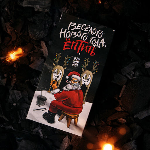 Чай Веселого Нового года ептить - Фуд сторис фото 5