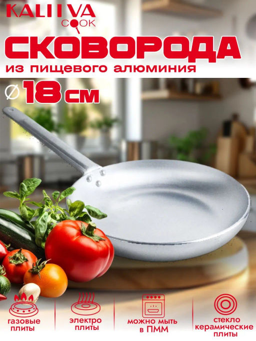 Сковорода 180мм,без крышки,металлическая ручка (12181)