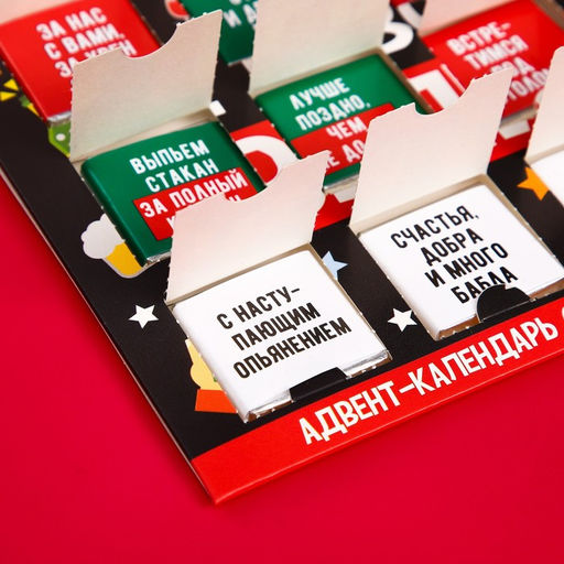 Адвент календарь новогодний 12 поводов, шоколад 12 шт. по 5 г