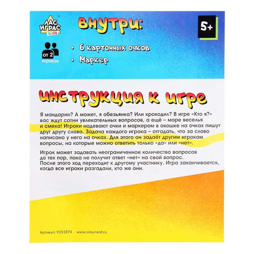 Настольная игра на угадывание Кто я? - Лас играс kids фото 6