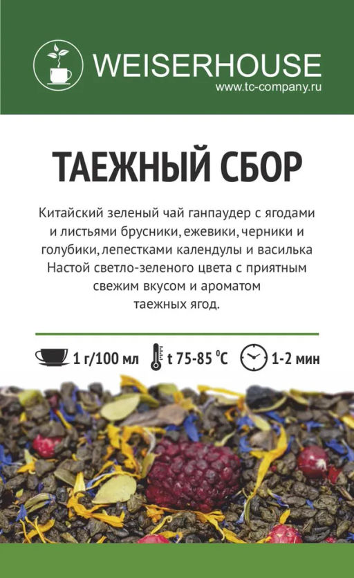 Таежный сбор . Зеленый Ароматизированный