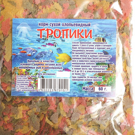 Корм сухой Тропики для аквариумных рыб и ракообразных, хлопья, пакет, 60 г - Simaland фото 2