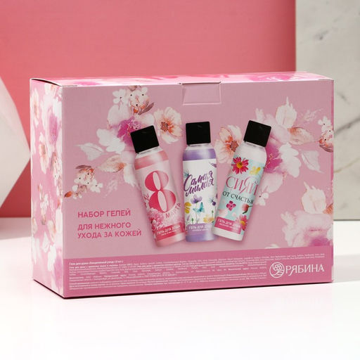 Гель для душа 8 марта!, набор 3?100 мл, Чистое счастье  фото 8