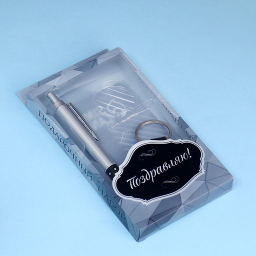 Набор подарочный 2 в 1, ручка, брелок военный микс