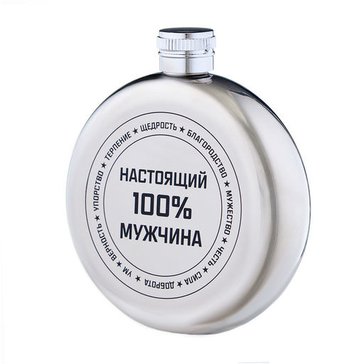 Фляжка Настоящий мужчина, нержавеющая сталь, круглая, 150 мл, 5 oz