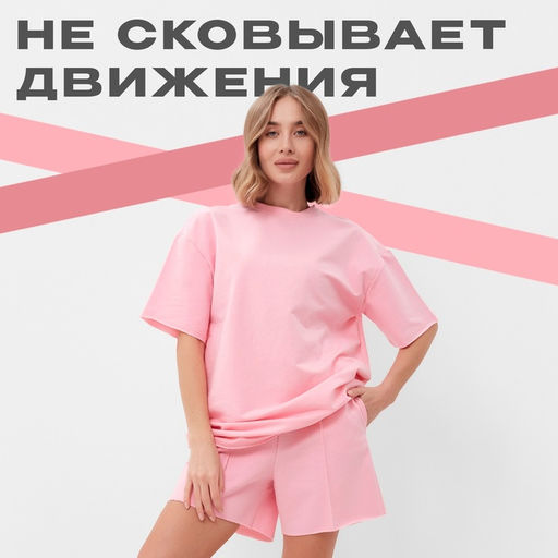 Костюм спортивный женский: футболка, шорты, MINAKU: Casual Collection, светло-розовый, размер 44