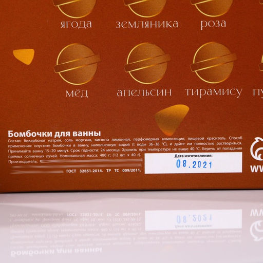 Бомбочки для ванны Bath bomb, 12 шт.× 40 г, BEAUTY FOX