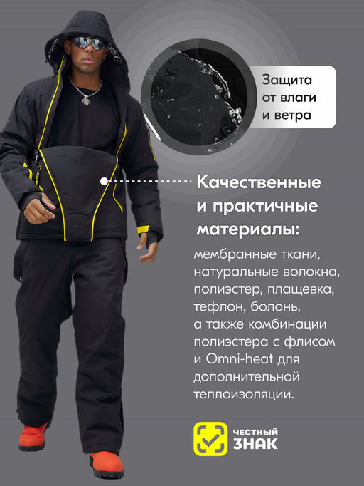 Горнолыжный костюм анорак мужской зимний черного цвета 389Ch - Leifensh фото 3