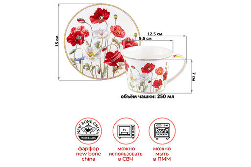 Чайн. наб. 12 пр. 270 мл Маки NEW BONE CHINA - Elan gallery фото 10