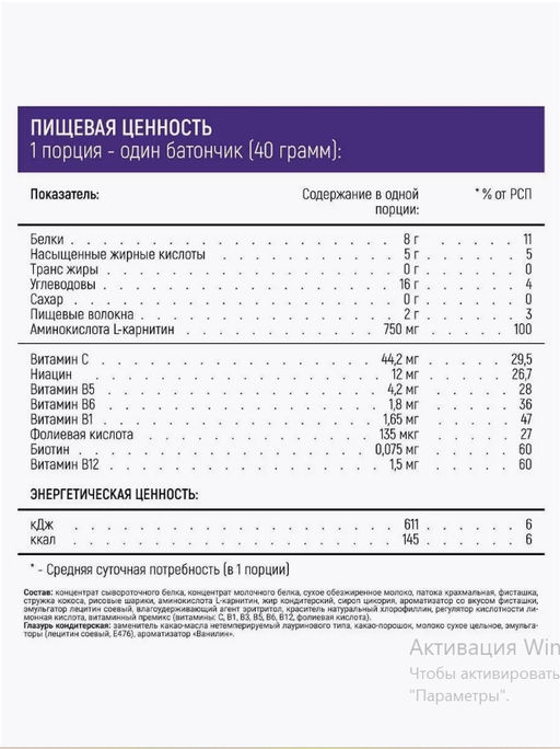 Батончик Base Bar Slim массой 40 гр вкус бисквитное печенье  фото 2