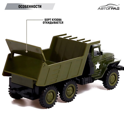 Грузовик металлический «УРАЛ «Армия», инерция, масштаб 1:43, цвет зелёный