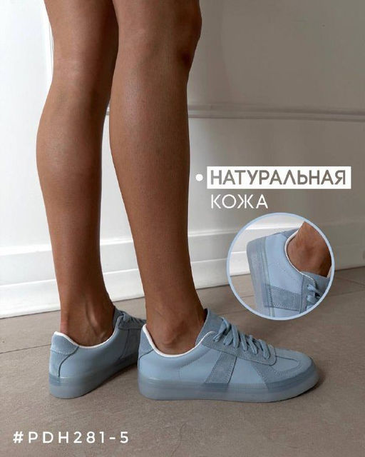 Кеды