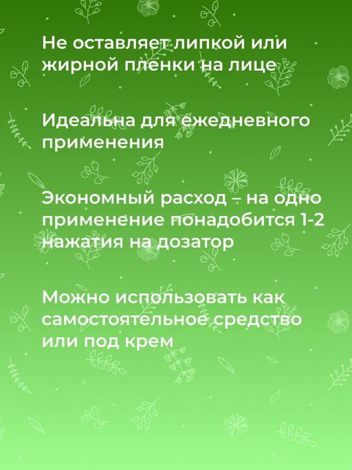 Сыворотка для лица Сужающая поры - Siberina фото 11