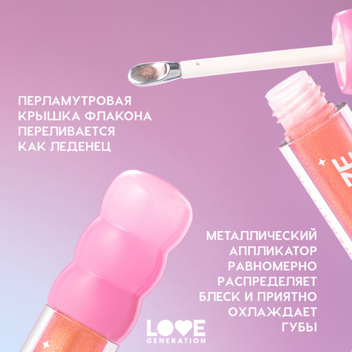 Love Generation Блеск для губ / Lip Gloss Gimme Glaze тон 02  фото 7