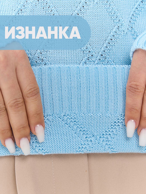 Джемпер женский 5242-41401. 3200331 холодный голубой