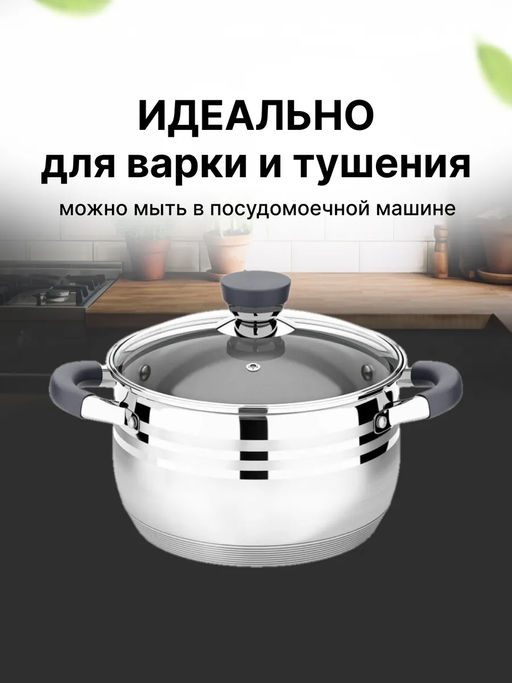 Кастрюля (нерж) MERCURY 20см, 3,9л, капсулированное индукционное дно, жаропрочная крышка (LR02-472) - Lara фото 3