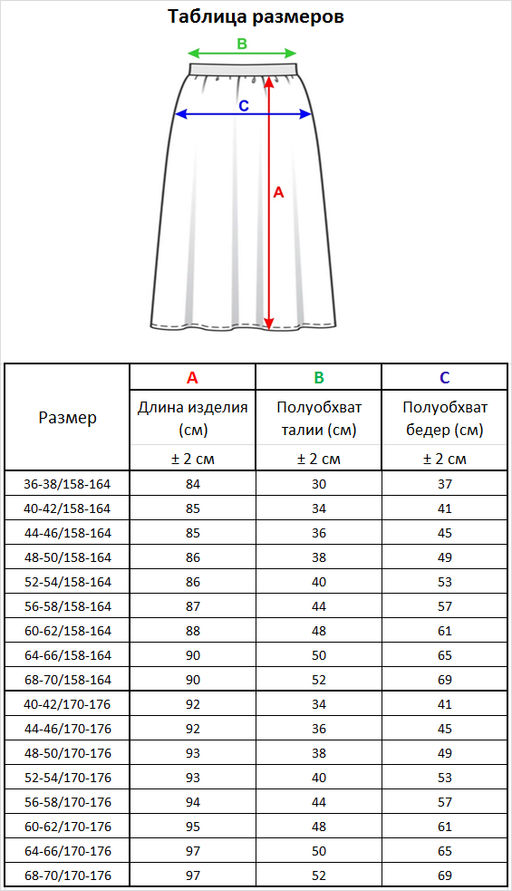 Юбка л1278 танзанит