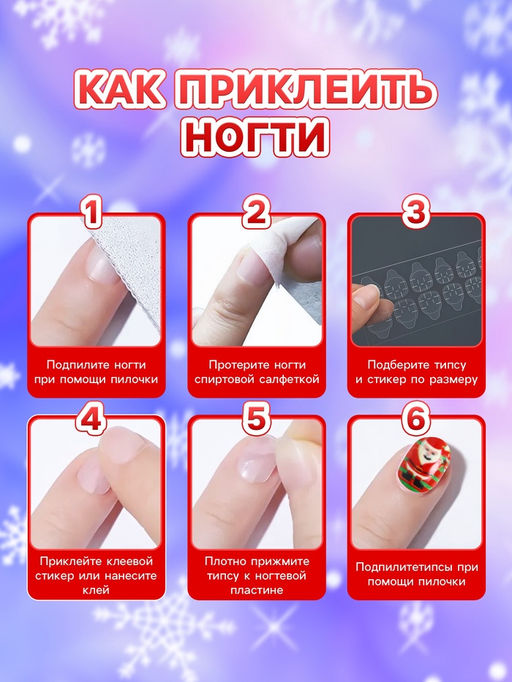 Детские накладные ногти на новый год «Новогодние подарки», 12 шт.