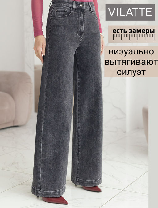 Джинсы трубы прямые с декоративной стиркой из эластичного денима