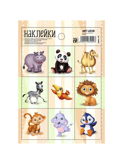 Цена за 10 шт. Наклейки детские бумажные «Любимые животные», c раскраской на обороте, 10 х 14 см