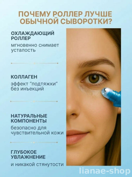 Крем-сыворотка с роллером антивозрастная - Sadoer фото 6