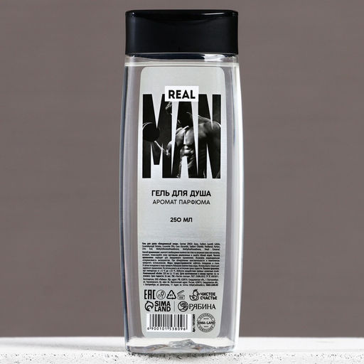 Гель для душа Real MAN, 250 мл, аромат мужского парфюма, Чистое счастье  фото 2