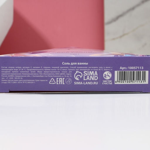 Цена за 2 шт. Соль для ванны С 8 Марта!, 150 г, аромат лаванды, Чистое счастье  фото 6