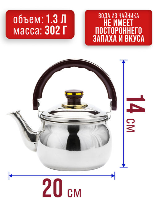 7781 Чайник заварочный 1,3л MB (х24) - Mayer&boch фото 6