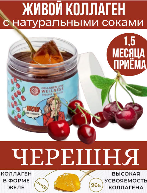 Пищевой коллаген 0,5 кг на 1,5 месяца приема - Collagen Live фото 59