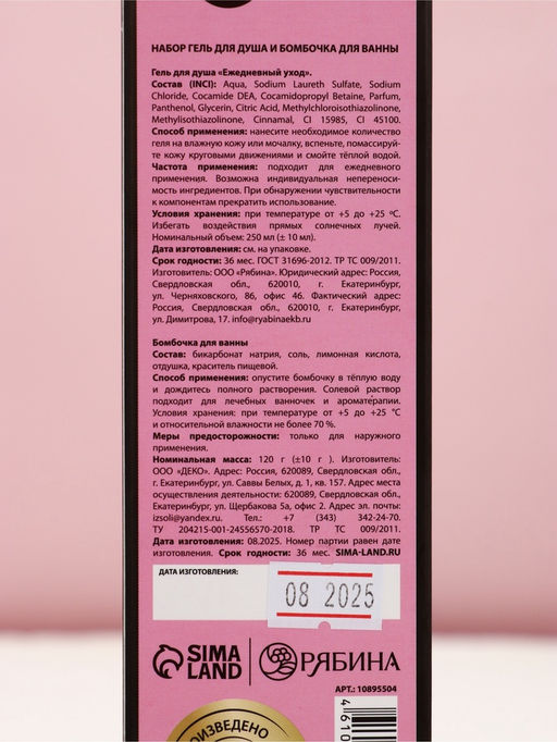 Подарочный набор Prosecco Queen, гель для душа шампанское 250 мл и бомбочка для ванны, Чистое счастье  фото 10