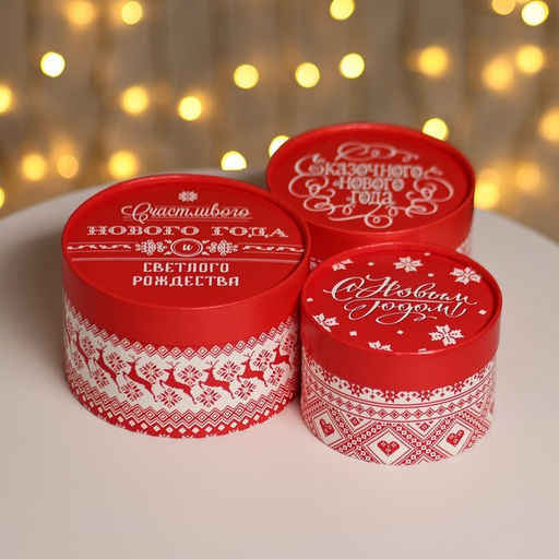 Набор подарочных коробок 3 в1 «Счастливого Нового года» 16×10, 14×9, 13×8.5 см