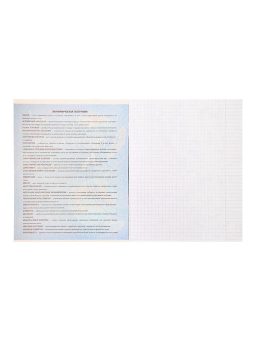 Цена за 10 шт. Тетрадь предметная, 48 листов в клетку, Calligrata Доска. География  фото 7