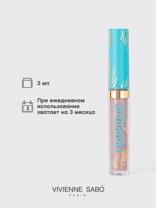 Vivienne Sabo Блеск для губ Tropique Gloss тон 09  фото 5