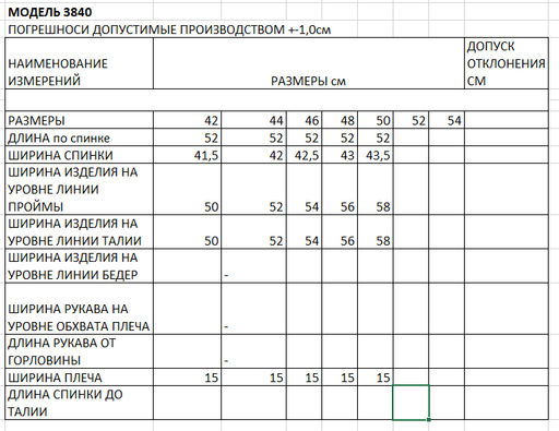 Жилет - Elletto фото 11