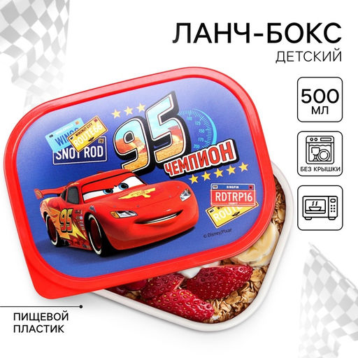 Ланч-бокс детский Чемпион, 500 мл, Тачки