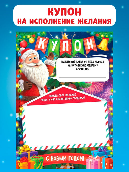 Книга - квест новогодняя Куда пропал подарок?, 24 стр., 5+