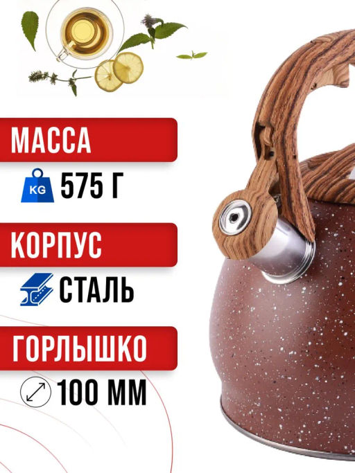 30965 Чайник 3 л со свистком нерж MB (х12) - Mayer&boch фото 8