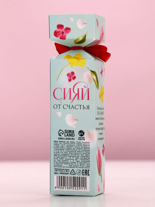 Цена за 2 шт. Бомбочки для ванны 8 Марта, 3?40 г, Чистое счастье  фото 5