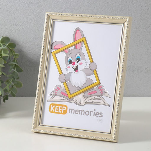 Фоторамка пластик "Модерн" 15х21 см, бежевый