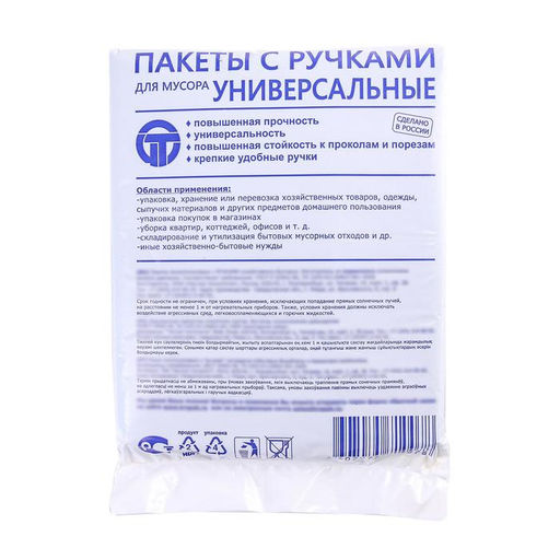 Цена за 2 шт. Мешки для мусора «Крепак», 30 л, с ручками, ПНД, 11 мкм, 50×65 см, 20 шт., чёрные