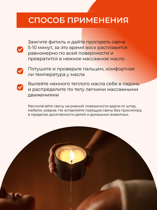 Массажная аромасвеча с афродизиаками "Шоколадное удовольствие" 60 мл SIBERINA