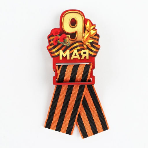 Цена за 2 шт. Значок с георгиевской лентой «9 Мая, гвоздика», дерево, 4.8×6.6 см